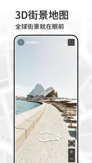 三维地图看世界下载介绍图