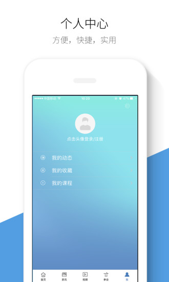 生物谷app截图