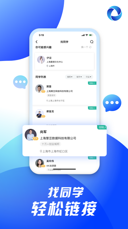 十万个创始人app截图