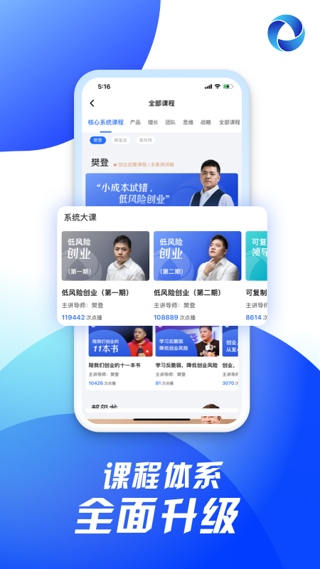 十万个创始人app截图