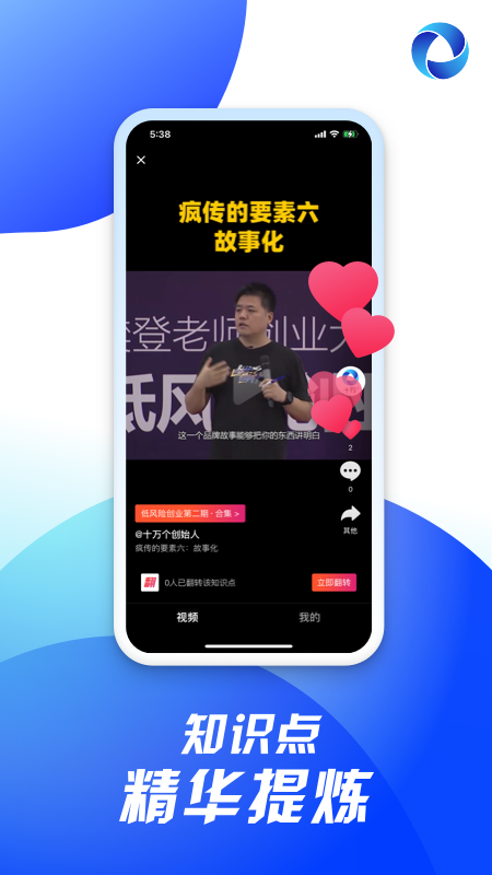 十万个创始人app截图