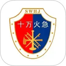 十万火急 v1.6.0