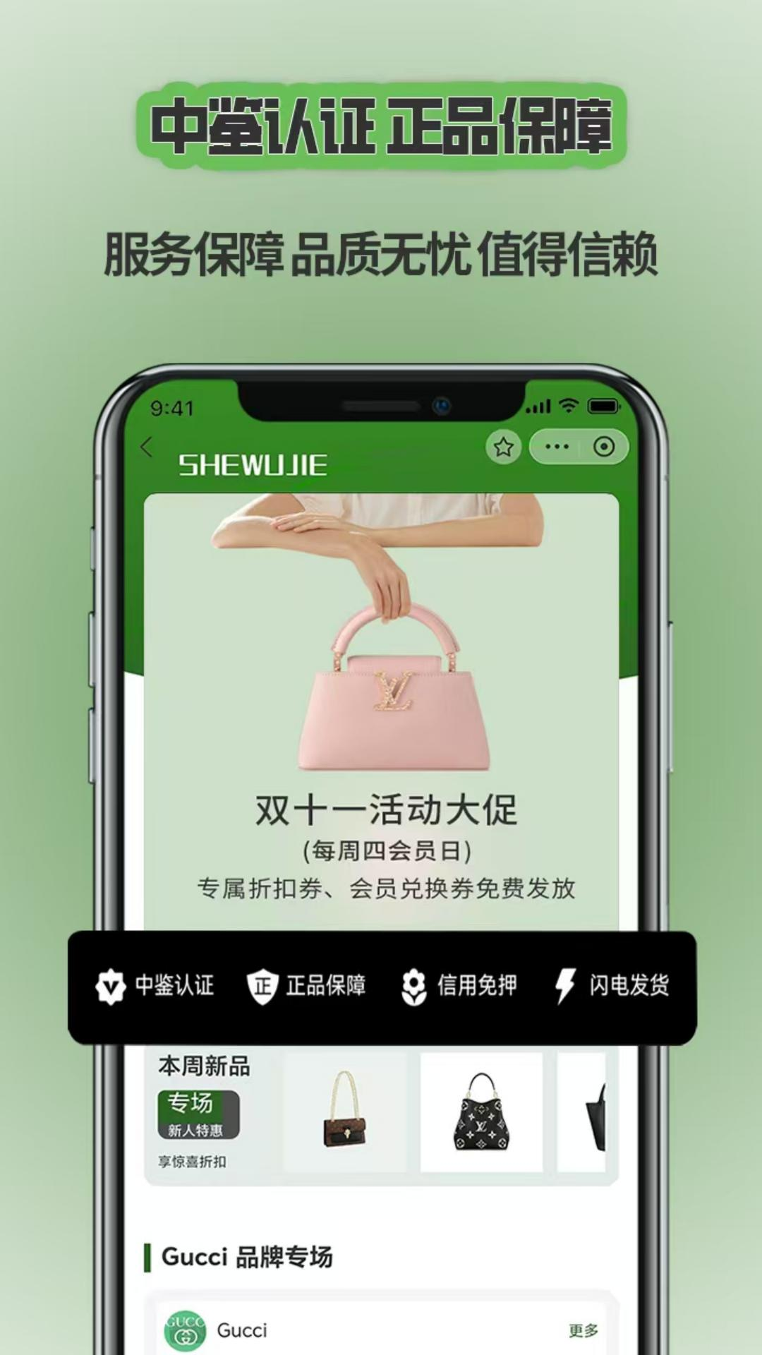 奢物街app截图