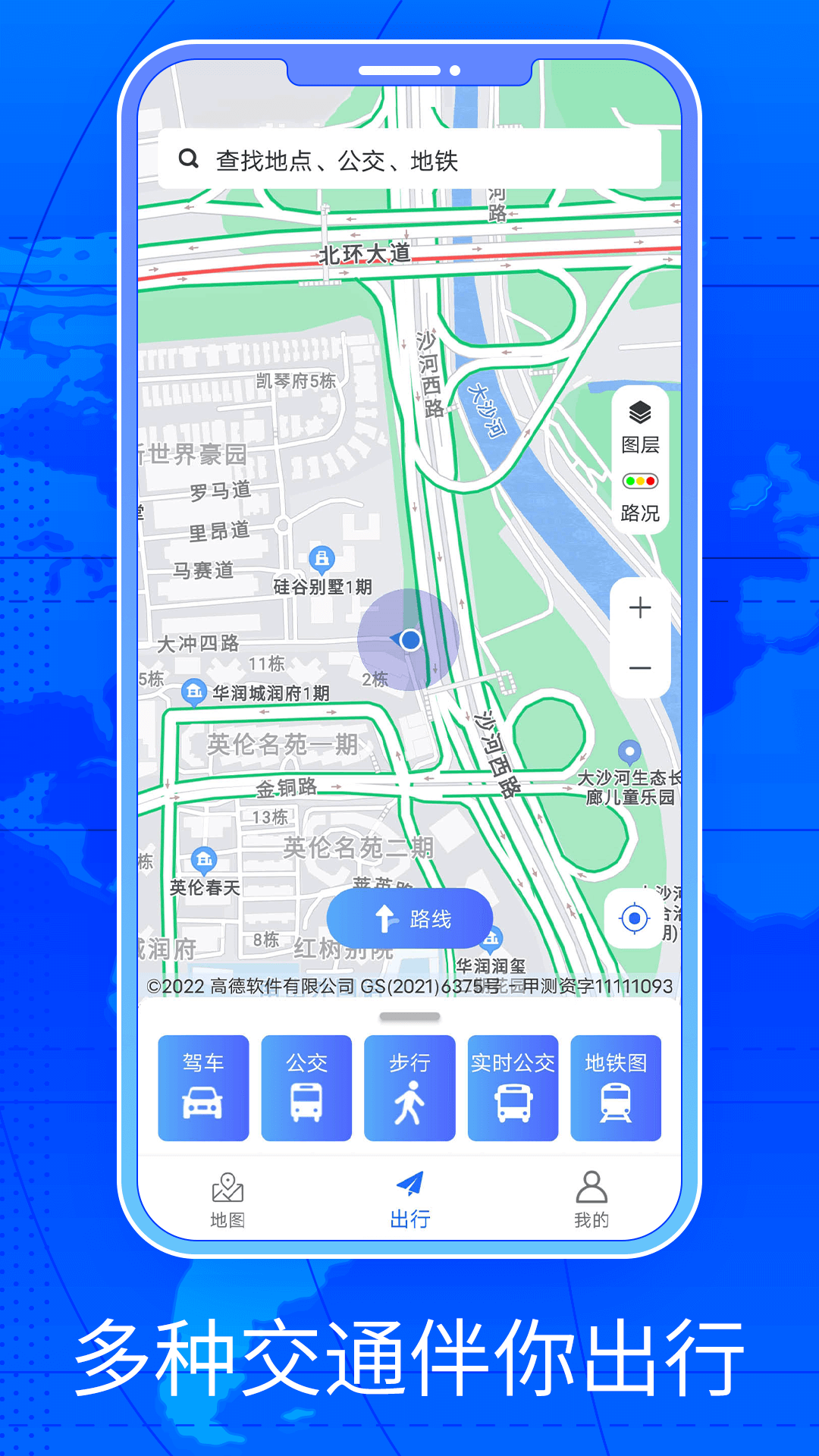 三维街景地图app截图