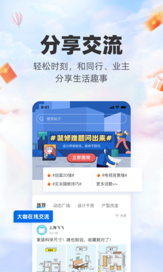 三维家设计师下载介绍图