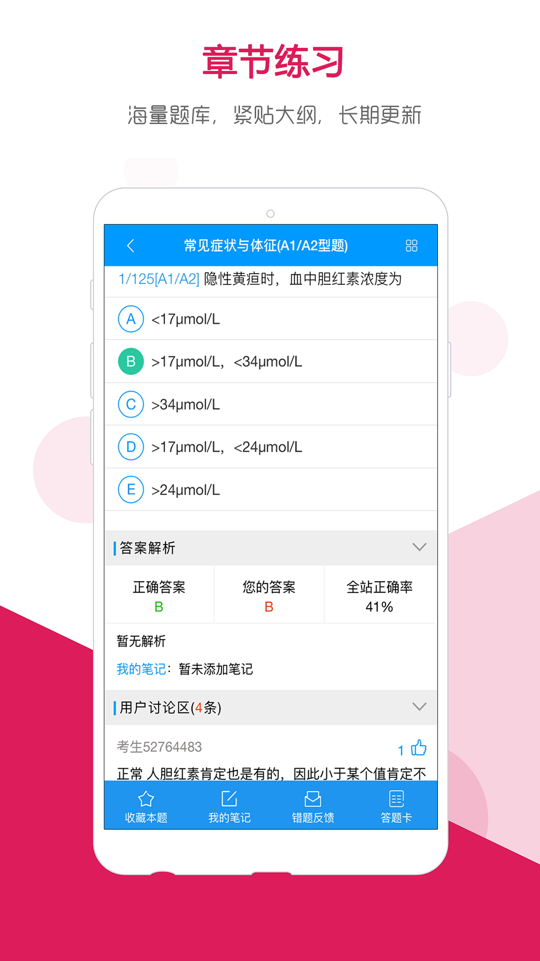 索微课堂app截图