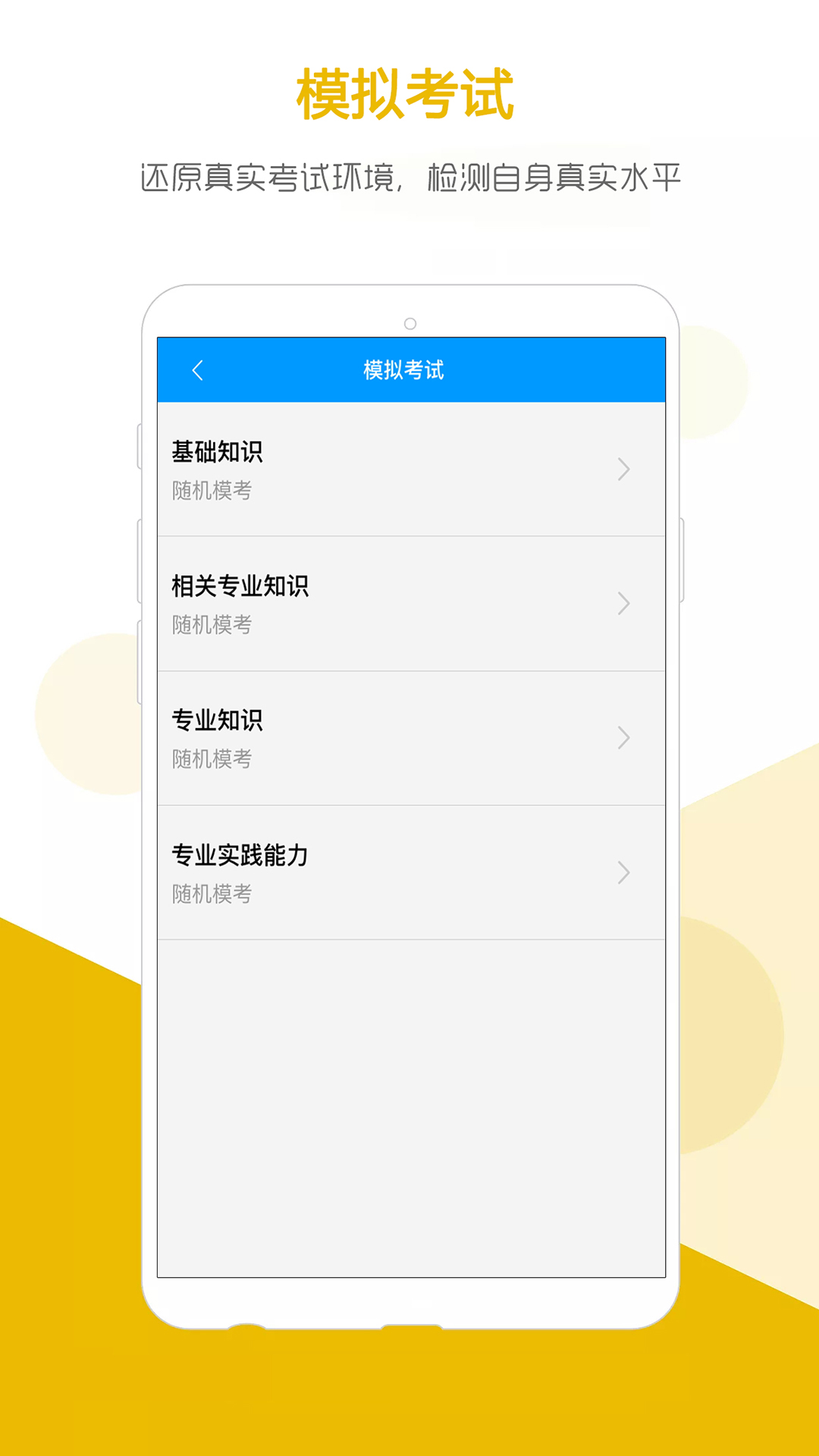 索微课堂app截图