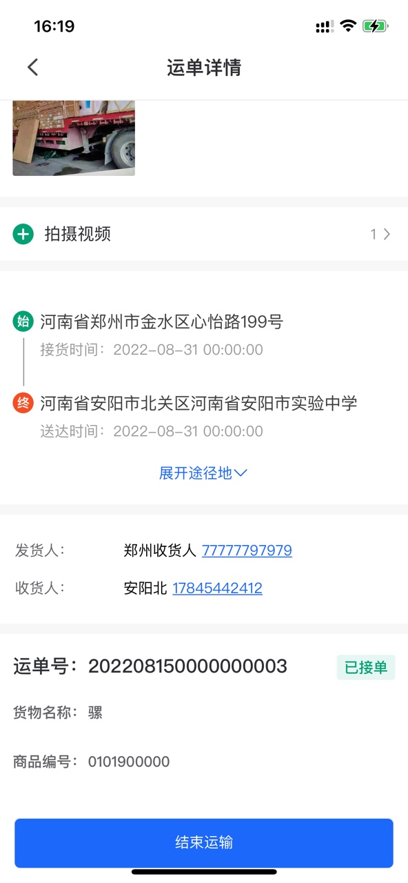 丝瓦路app截图