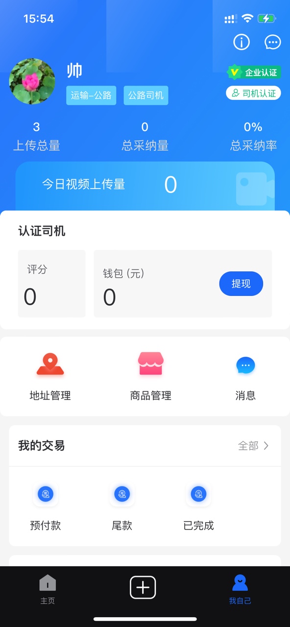 丝瓦路app截图