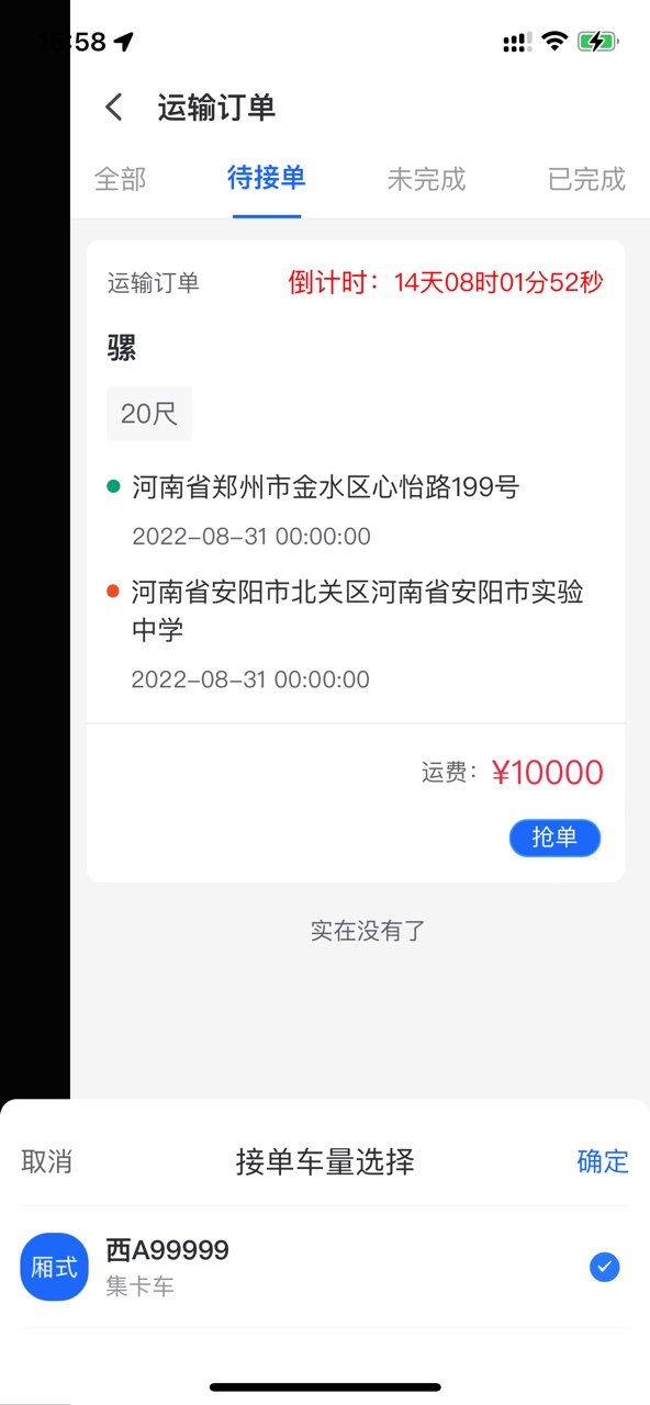 丝瓦路app截图