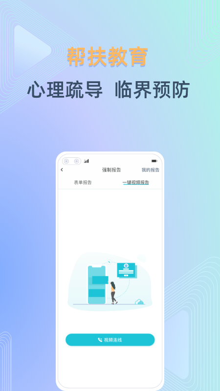 守未联盟app截图