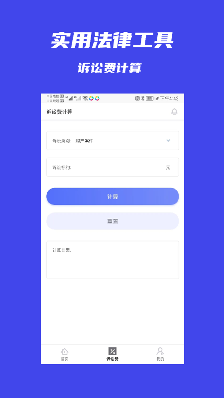 十问律师端app截图