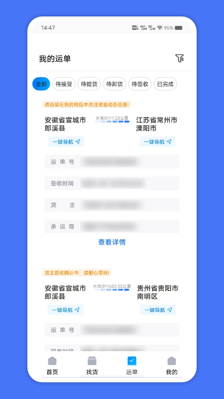 苏皖路通app截图