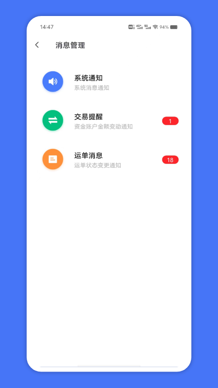 苏皖路通app截图