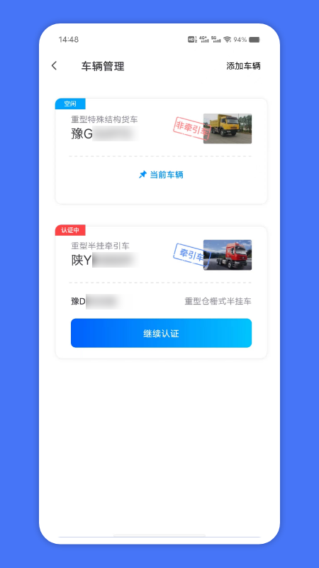 苏皖路通app截图