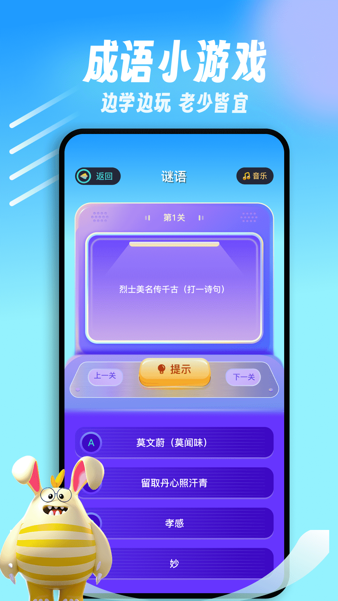 闪玩乐园下载介绍图