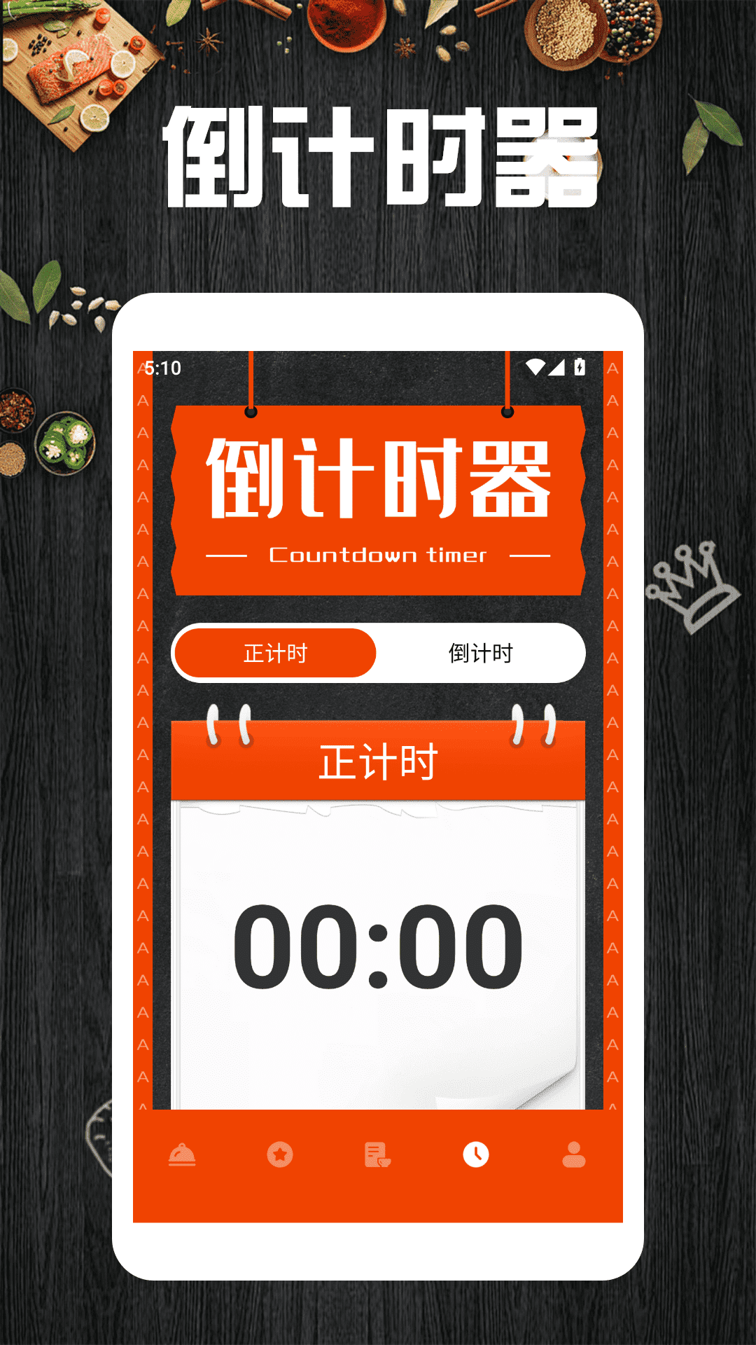 沙威码传奇美食家app截图