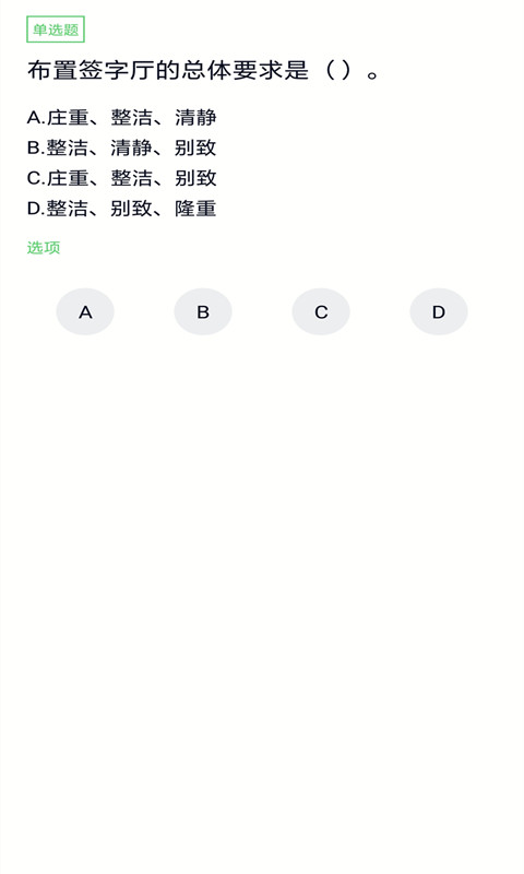 税务师考试app截图