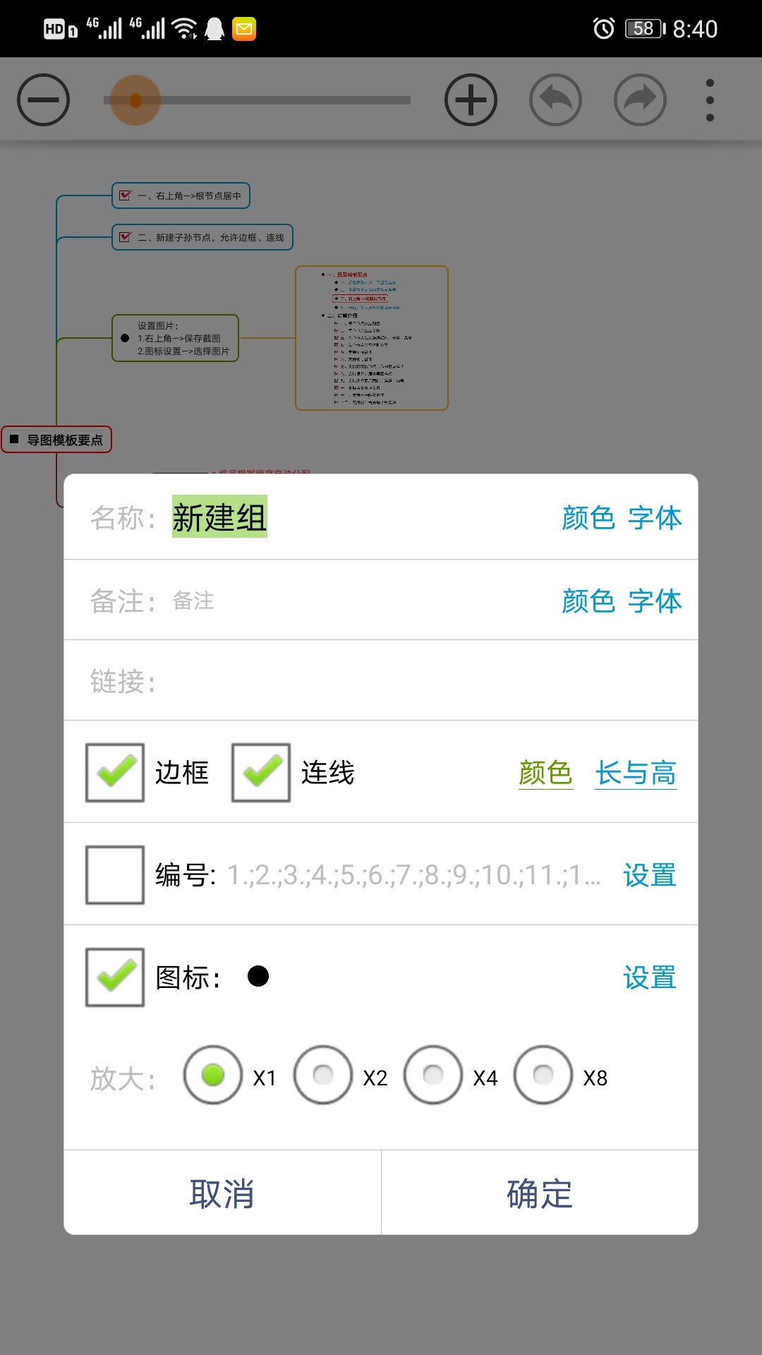 思维树图下载介绍图