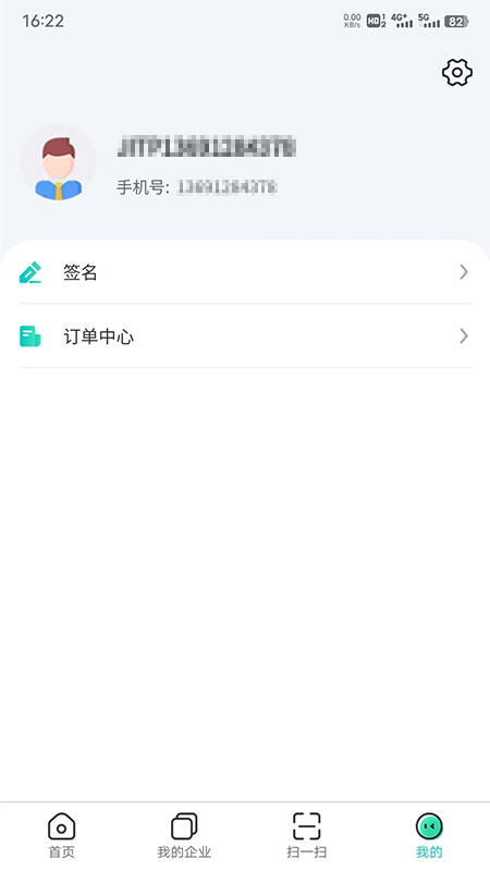 商务数字认证app截图