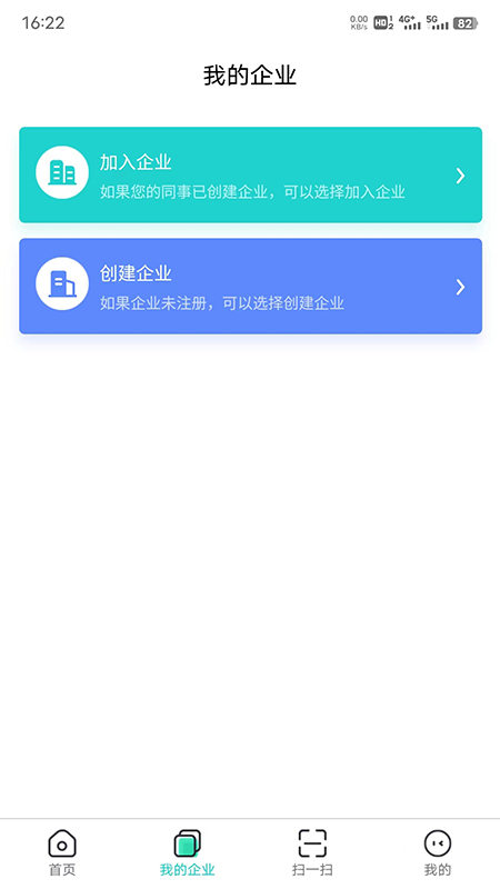 商务数字认证app截图