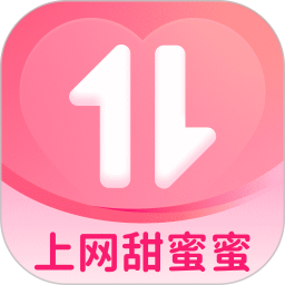 上网甜蜜蜜 v2.0.1