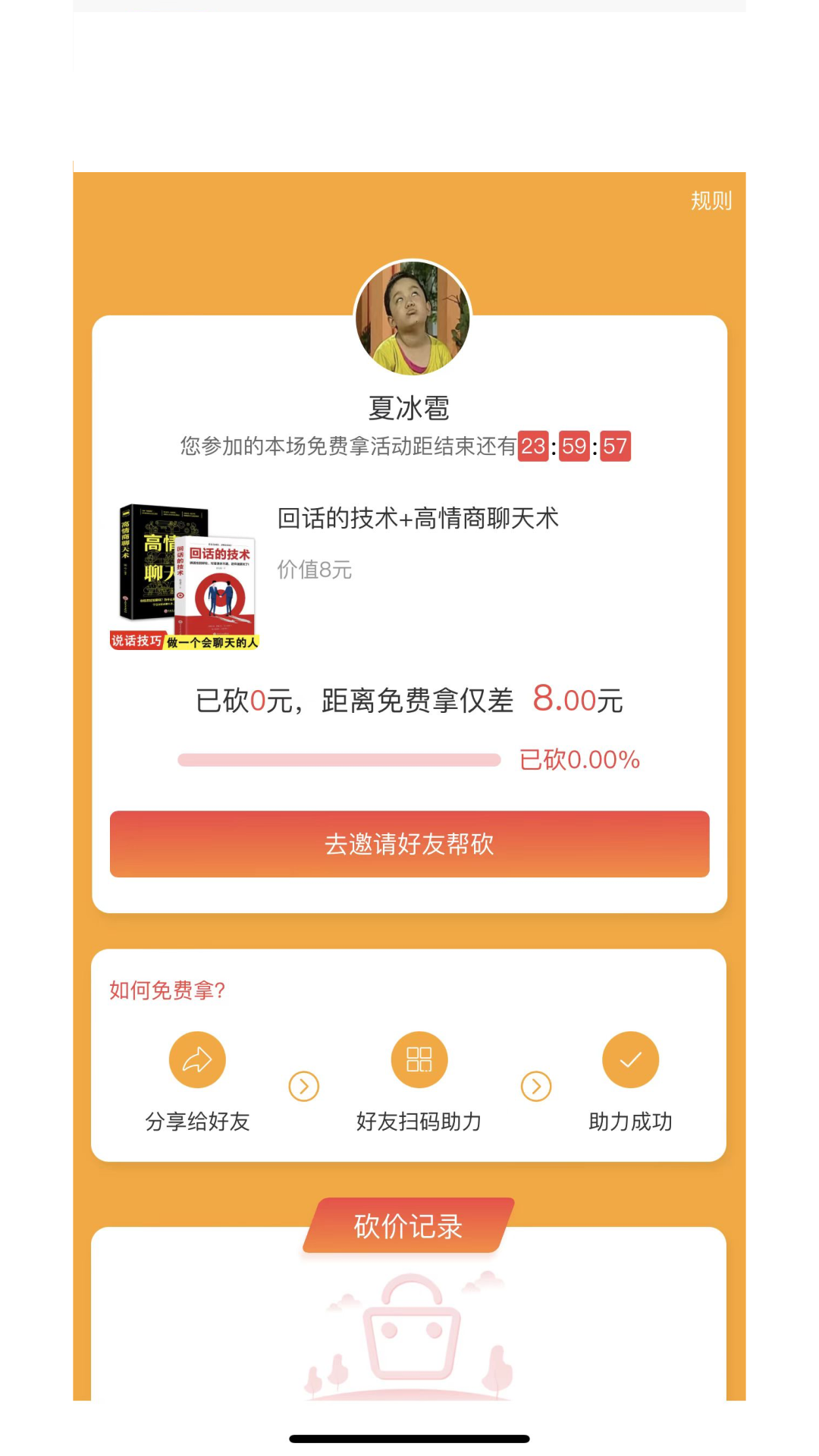 三味图书电商系统app截图