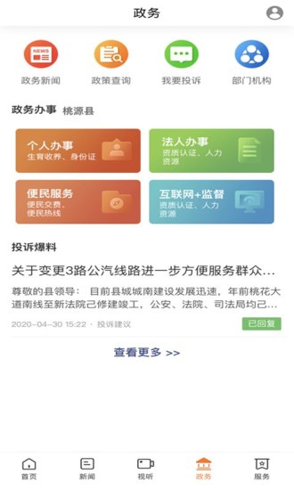 视外桃源app截图