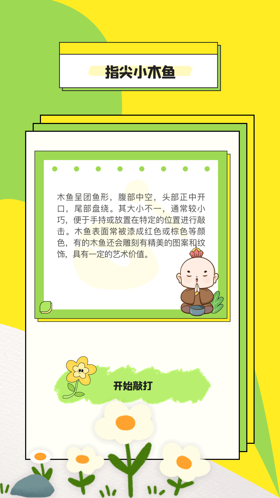 闪玩玩下载介绍图