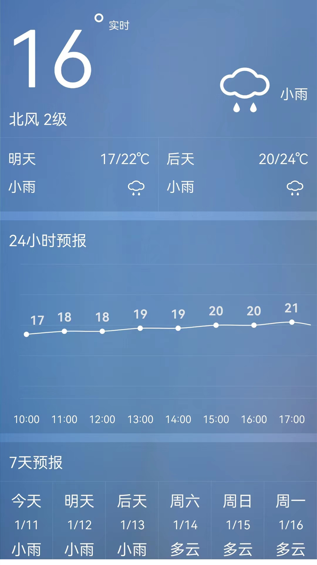 室温温度计app截图