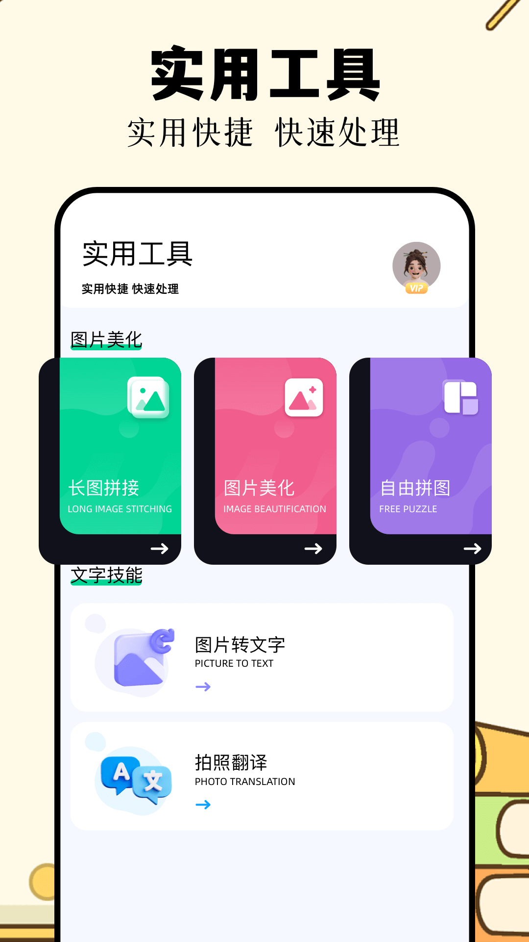 识万物扫一扫下载介绍图