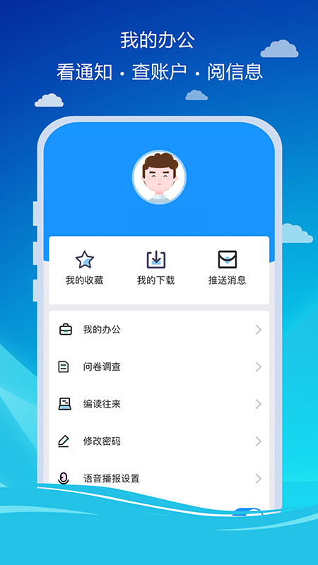 商务预报下载介绍图