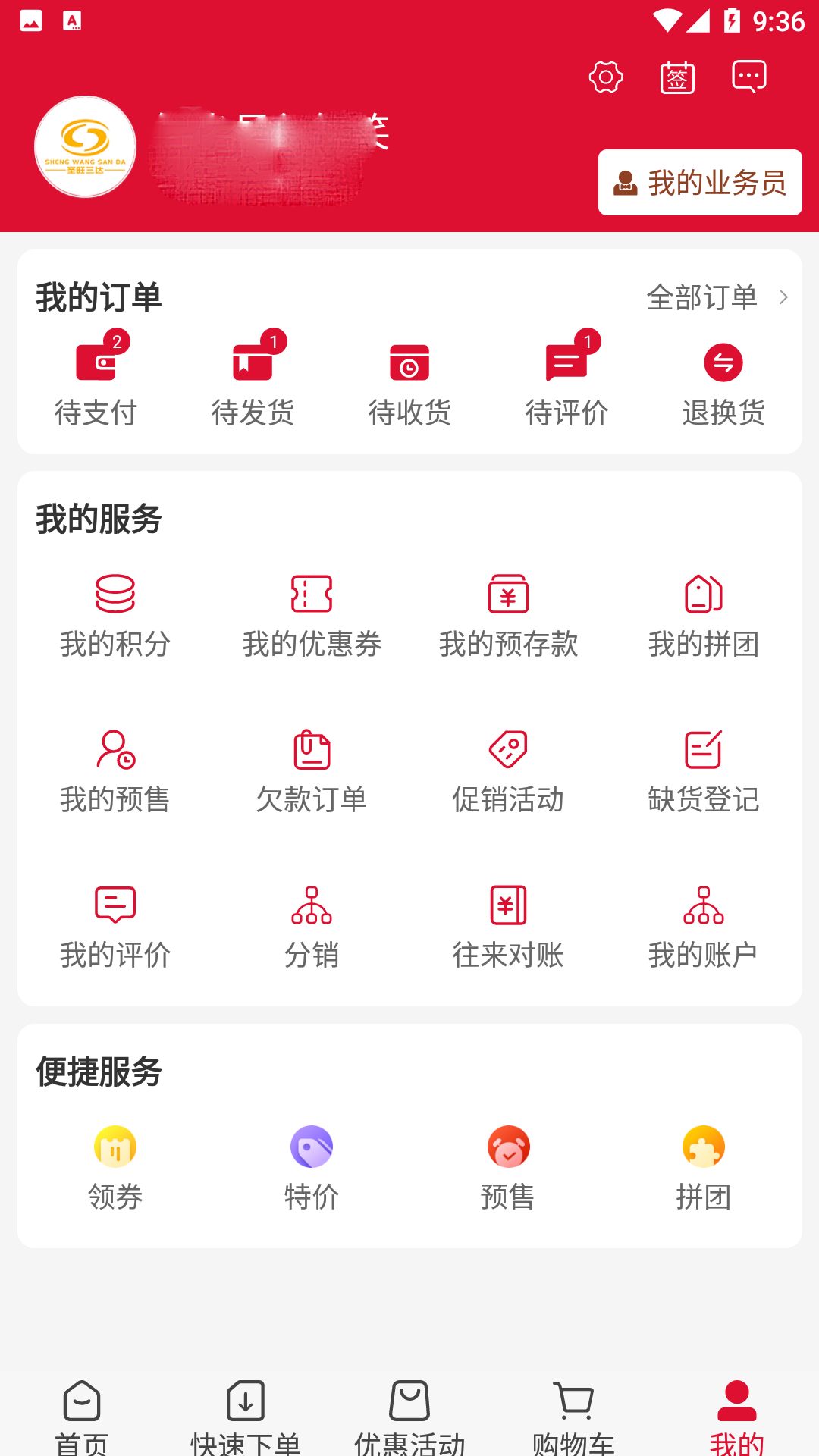 圣旺云链app截图