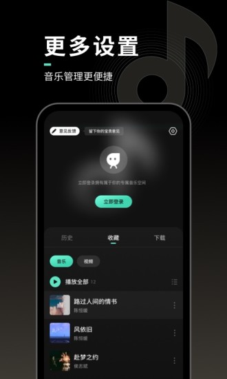 声玩音乐下载介绍图