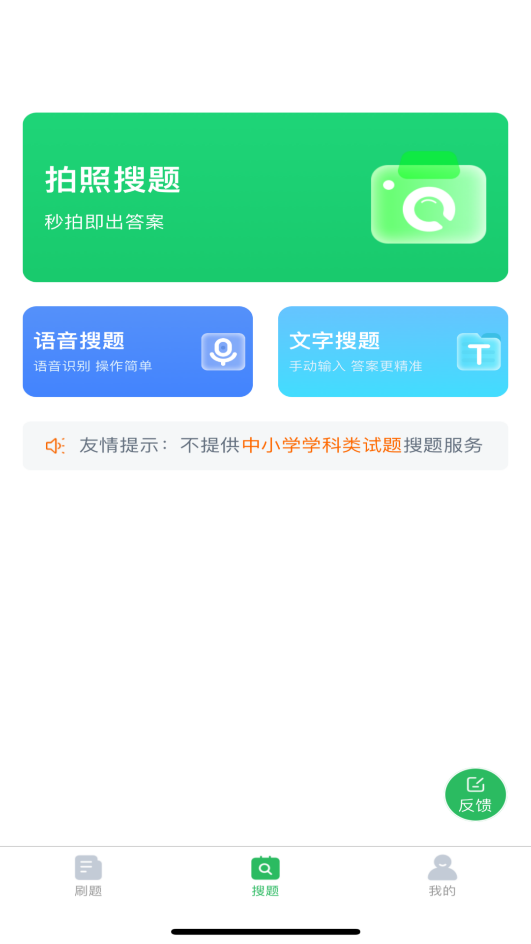 税务执法题库app截图