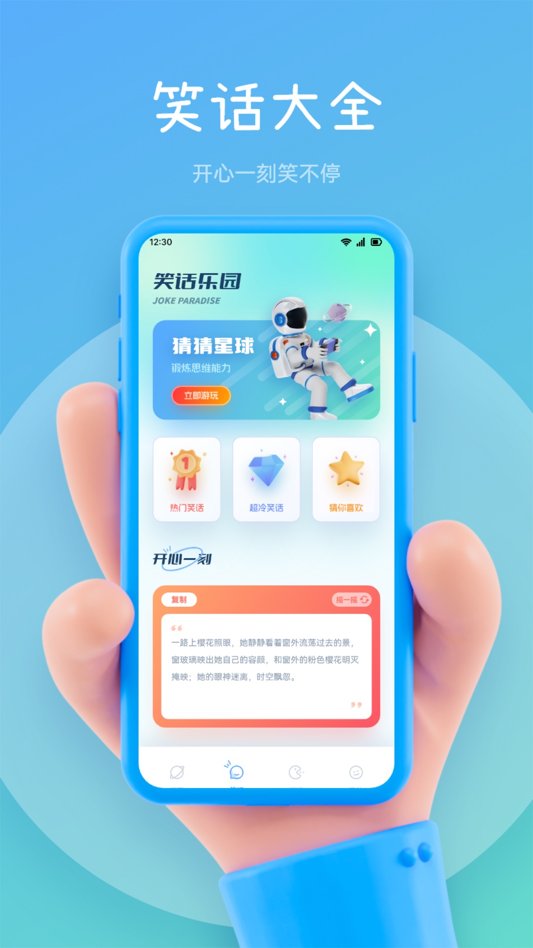 尚玩助手app截图