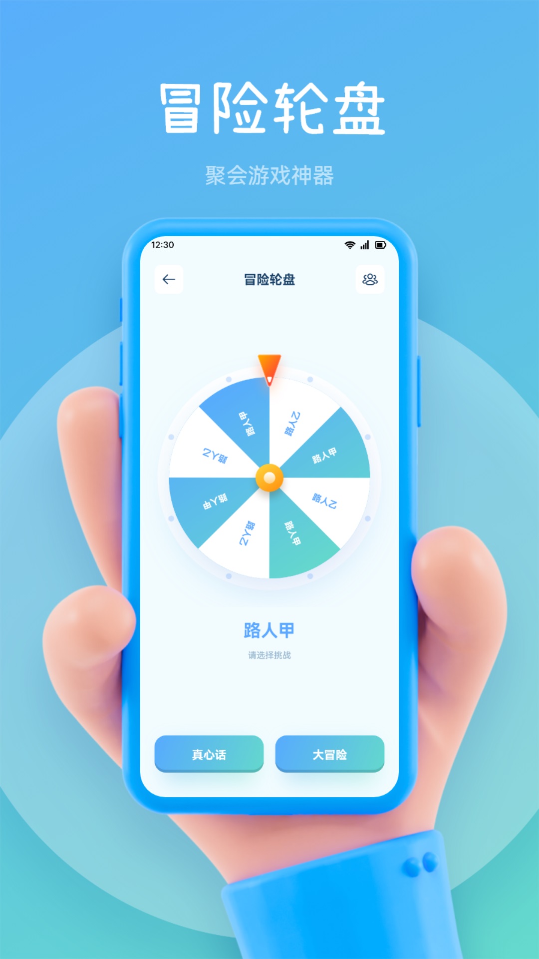 尚玩助手app截图