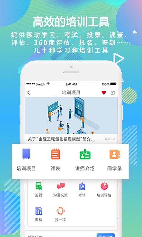 时习app截图