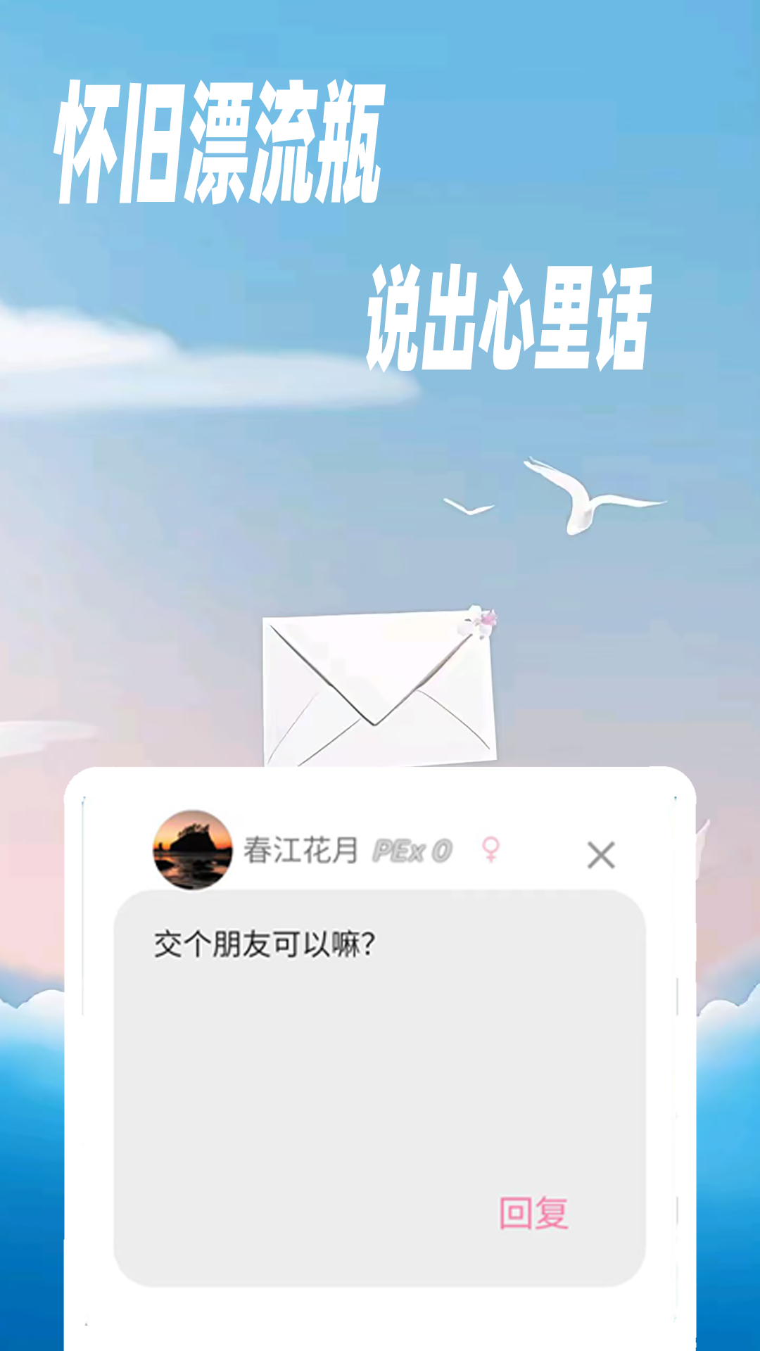 刷信app截图