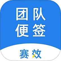 赛效 v1.0.8