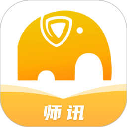 师讯 v3.6.9