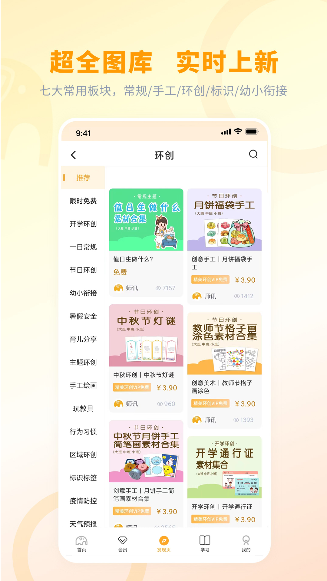 师讯下载介绍图