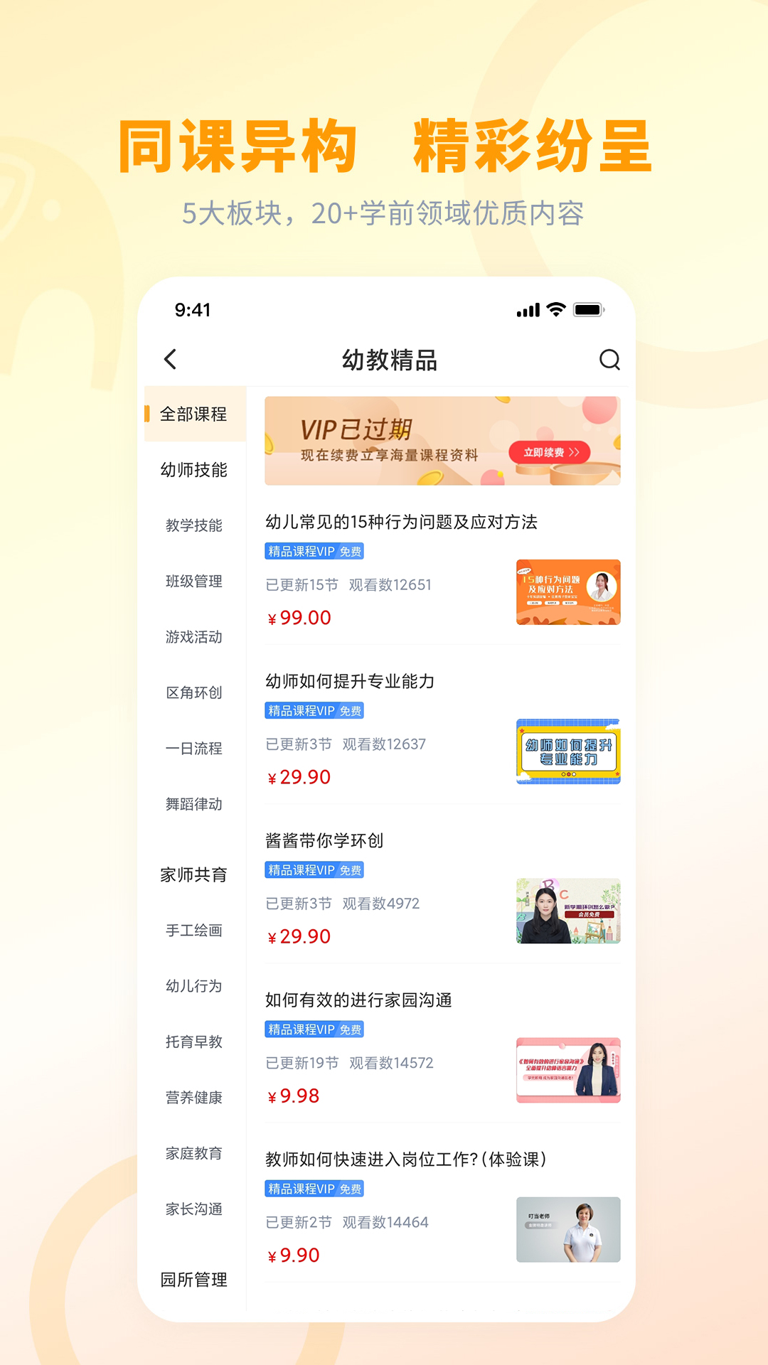 师讯app截图