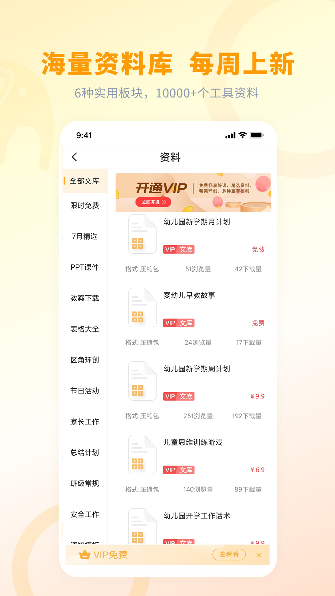 师讯app截图