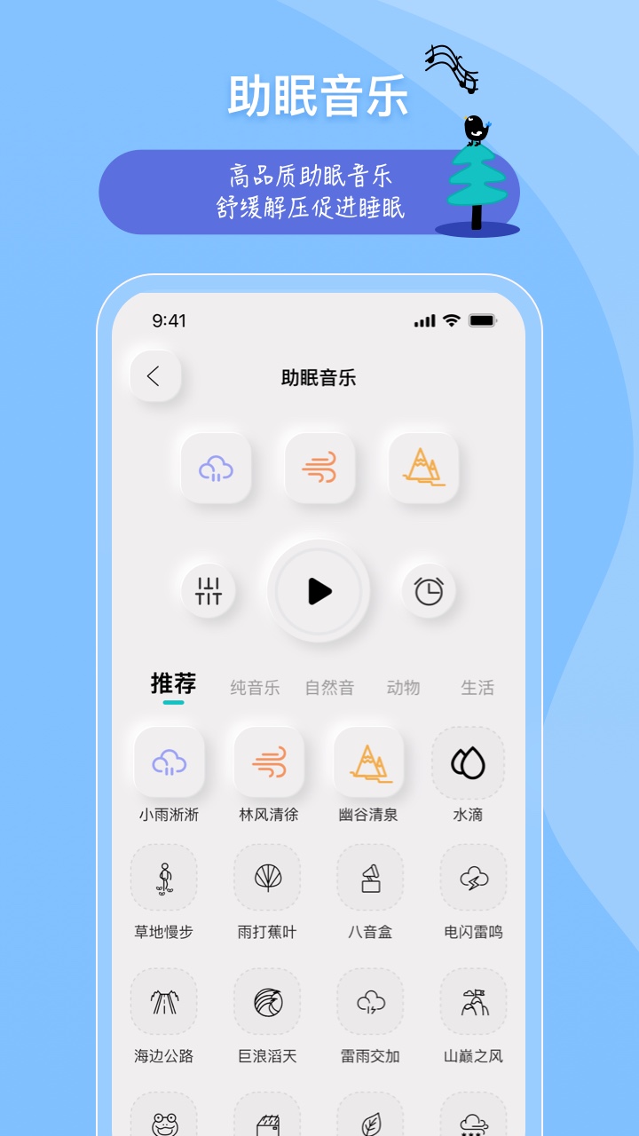 树心app截图