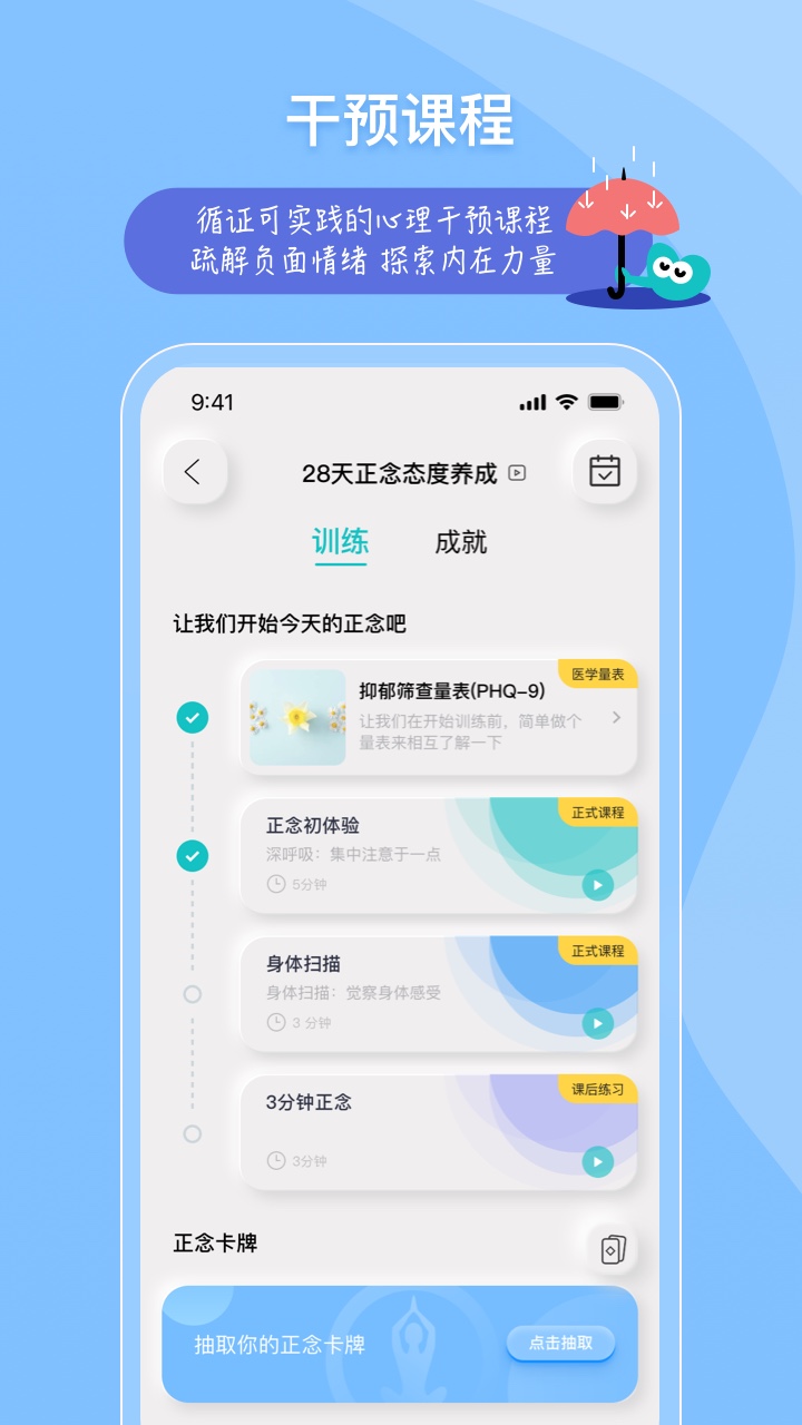 树心app截图