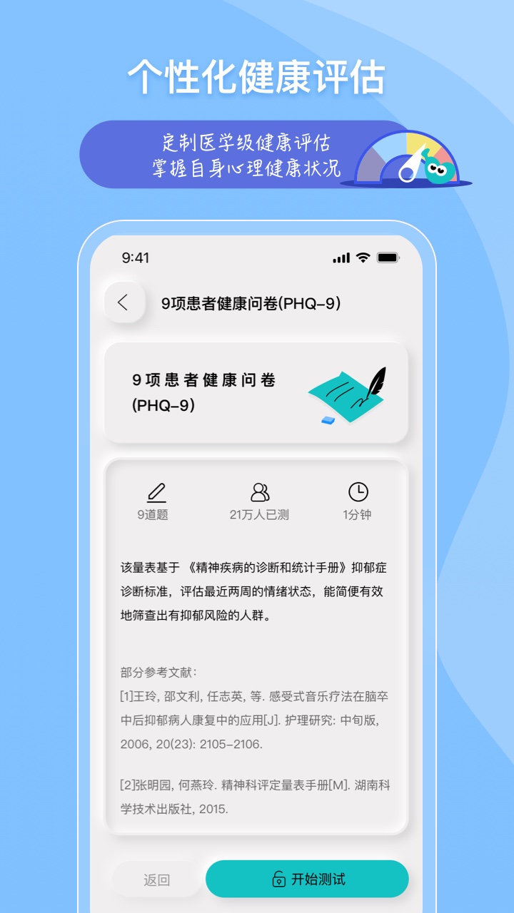 树心app截图