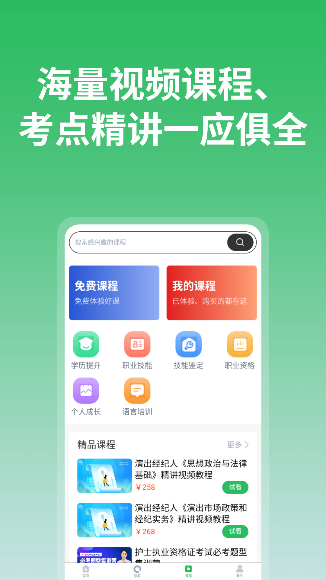 上学吧app截图