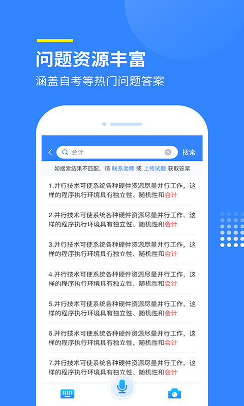 赏学吧下载介绍图