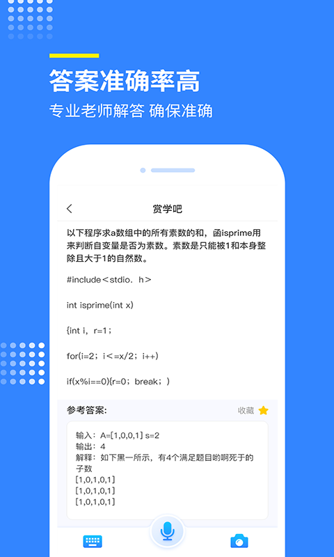 赏学吧app截图